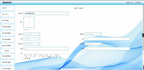 SpringBoot寵物領養系統設計與開發——基于計算機畢業設計0t08x的實踐探索