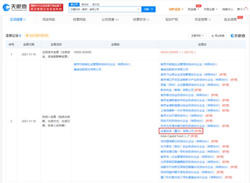 OPPO投資芯愛科技，深化網絡技術開發與基板產品研發布局